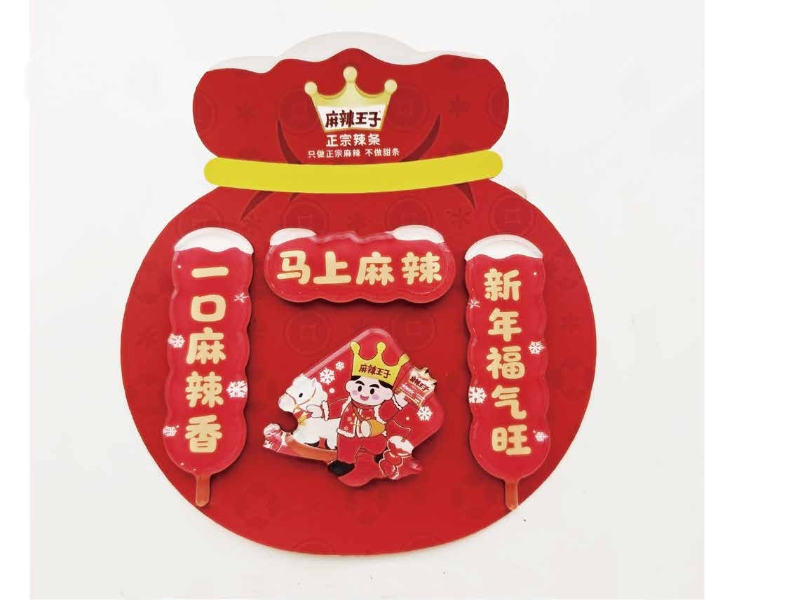 新年主题亚克力冰箱贴